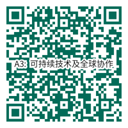 分組論壇A3-11.28（中文稿）5256.png