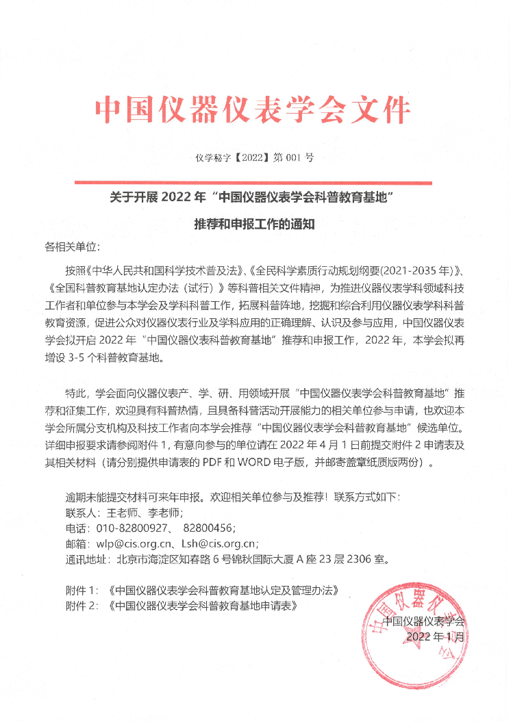 微信截圖_20220119160230.png